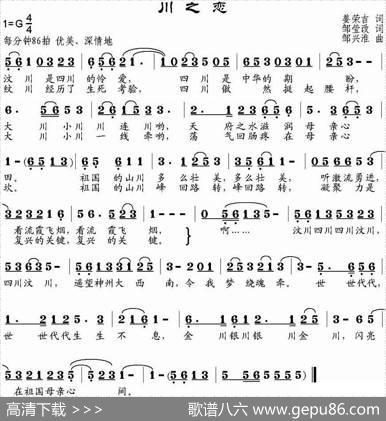 川之恋 - 姜荣吉作词、邹莹改词|邹兴淮