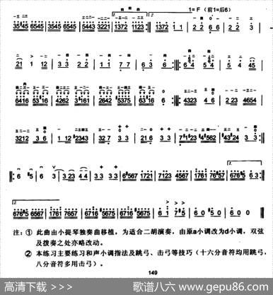 流浪者之歌（片段）