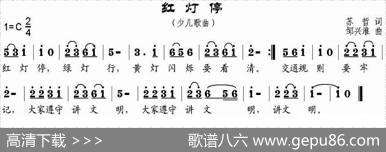 红灯停 - 苏哲|邹兴淮