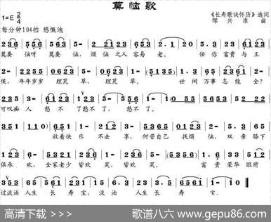 莫恼歌 - 《长寿歌诀怀历》选词|邹兴淮