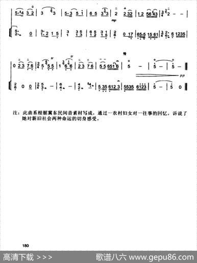 如诉曲（宋国生作曲版、扬琴伴奏谱1）|宋国生