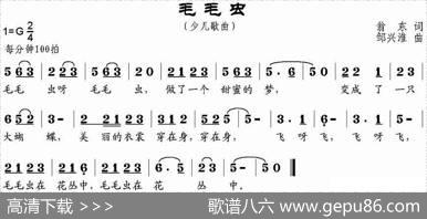 毛毛虫 - 翁东|邹兴淮