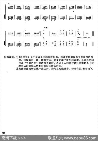 双声恨（高胡独奏+扬琴伴奏）|古曲、陈茂坚配伴奏