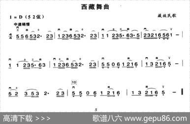 西藏舞曲