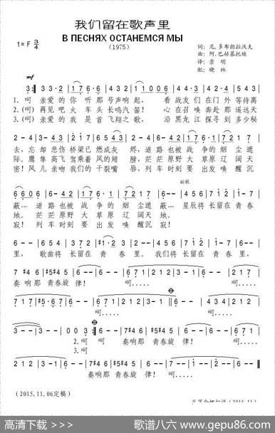 [苏]我们留在歌声里