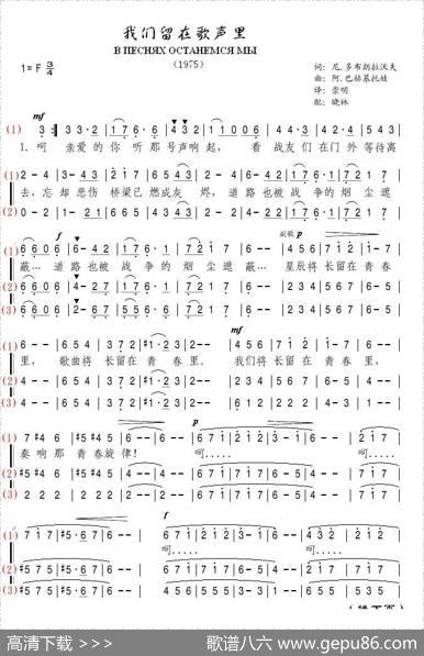 [苏]我们留在歌声里
