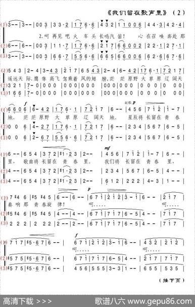[苏]我们留在歌声里