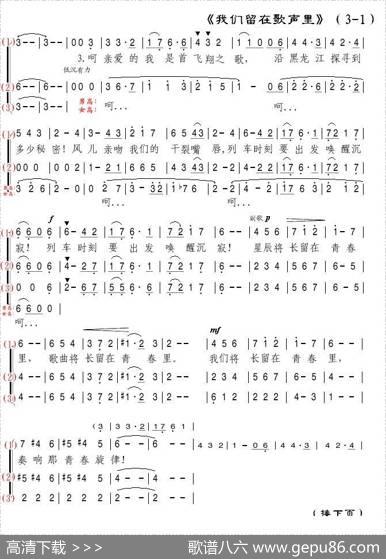 [苏]我们留在歌声里