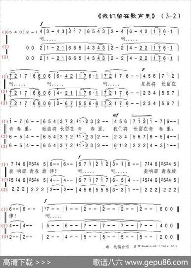 [苏]我们留在歌声里