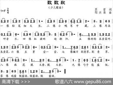 数数歌（苏哲词邹兴淮曲） - 苏哲|邹兴淮