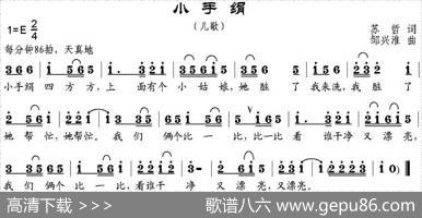 小手绢（苏哲词邹兴淮曲） - 苏哲|邹兴淮