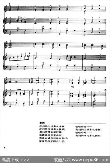 我们多么幸福（二重奏）|郑律成曲余继清改编
