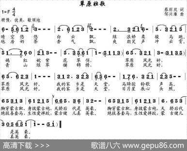 草原壮歌 - 蔡丽双|邹兴淮