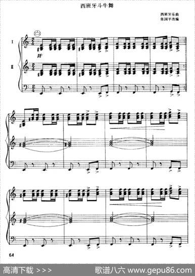 西班牙斗牛舞（二重奏）|西班牙乐曲张国平改编