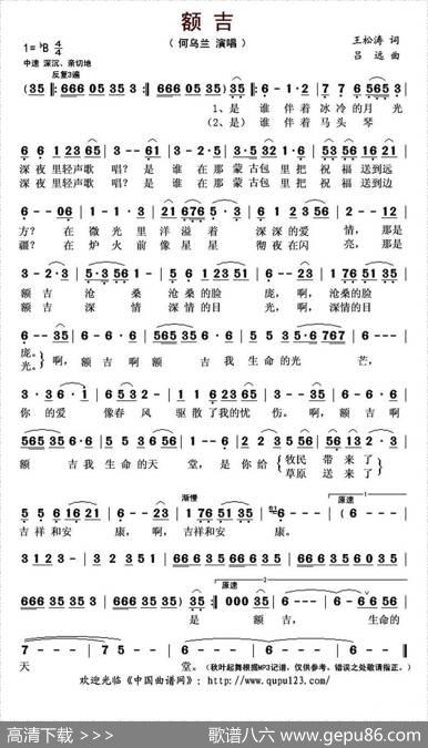 额吉（王松涛词吕远曲） - 王松涛|吕远