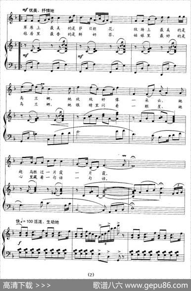 草原上的乌兰娜（邬大为词陈述刘曲[正谱]） - 邬大为|陈述刘