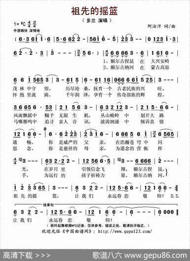 祖先的摇篮 - 阿汝汗|阿汝汗
