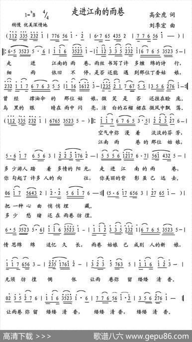 走进江南的雨巷 - 高金虎|刘季宏