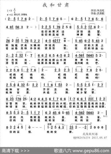 我和甘肃 - 朱志旺|武俊毅