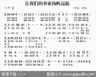 让我们的事业扬帆远航 - 陶陶|陶陶