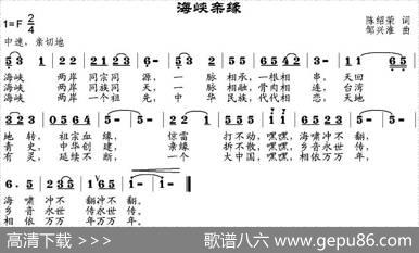 海峡亲缘 - 陈绍荣|邹兴淮