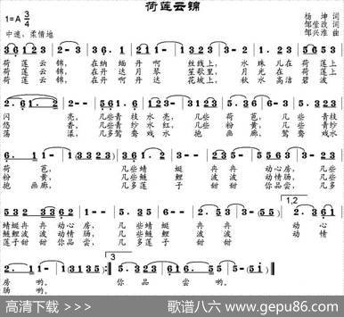 荷莲云锦 - 杨坤词、邹莹改词|邹兴淮