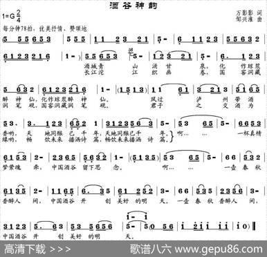 酒谷神韵 - 万影影|邹兴淮