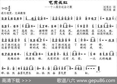 气贯长虹 - 刘显兴|邹兴淮
