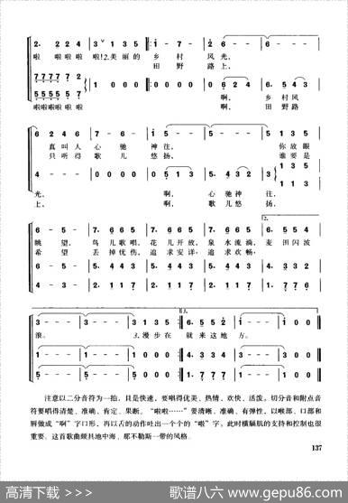 [意]美丽的乡村风光（同声三部合唱） - [意]C·布鲁诺|[意]艾尔多·狄·拉扎罗