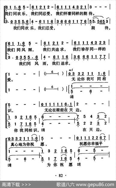 让世界充满爱（独唱、三部合唱） - 陈哲小林王健郭峰孙铭|郭峰