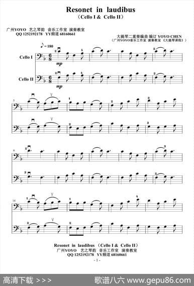 Resonetinlaudibus（大提琴二重奏）