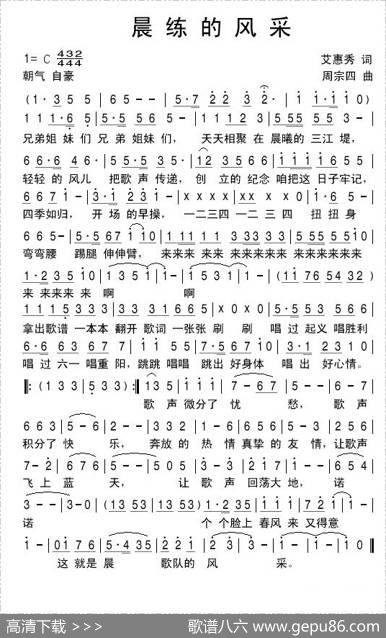 晨练的风采 - 艾惠秀|周宗四