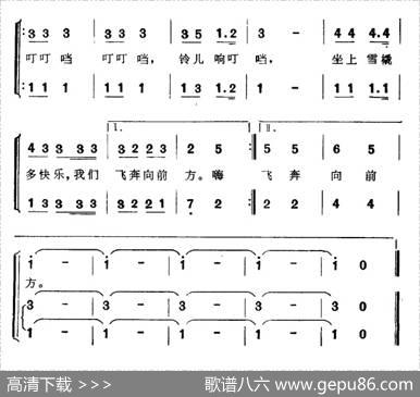 [美]铃儿响叮铛（二声部）