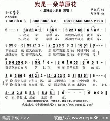 我是一朵草原花 - 萨仁花|阿汝汗