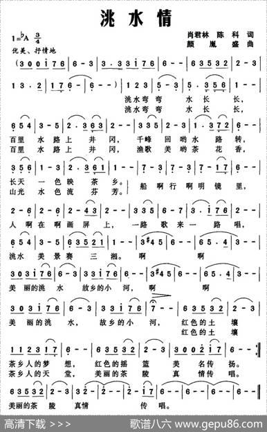 洮水情