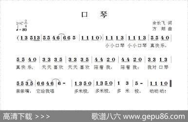 口琴 - 余长飞|方翔