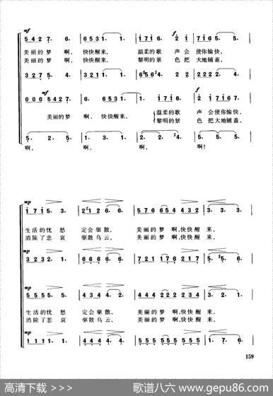 [美]美丽的梦（混声四部合唱） - [美]福斯特|[美]福斯特