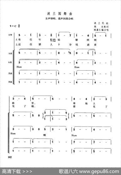 [波兰]波兰圆舞曲（女声领唱、混声四部合唱）