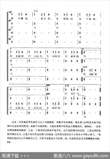 [乌]圣诞钟声（无伴奏混声四部合唱） - [乌]威尔康斯基|[乌]利昂托维奇