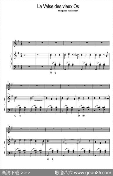 YannTiersen-LaValseDesVieuxOs（钢琴伴奏谱）