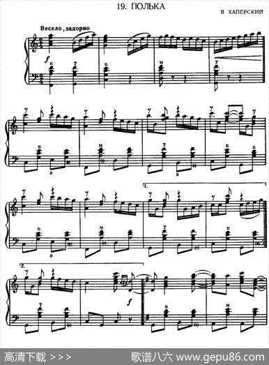 波尔卡（полька）（哈伯斯基作曲版）|哈伯斯基