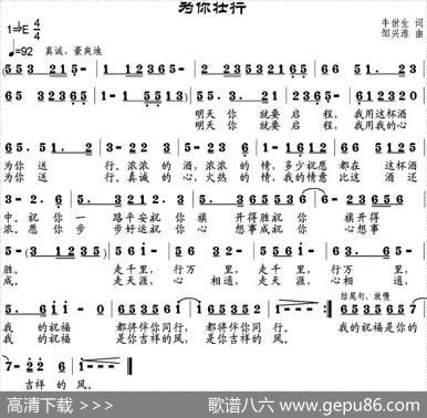 为你壮行 - 牛世生|邹兴淮