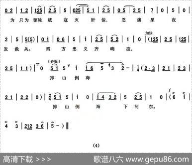 [秦腔]旌旗飘号角鸣山摇地动（《下河东·兴兵》呼延夫人唱段）