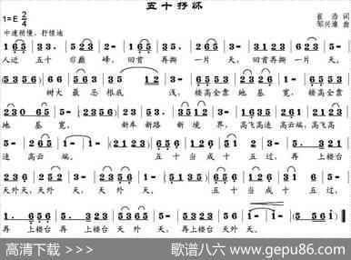 五十抒怀（崔浩词邹兴淮曲） - 崔浩|邹兴淮