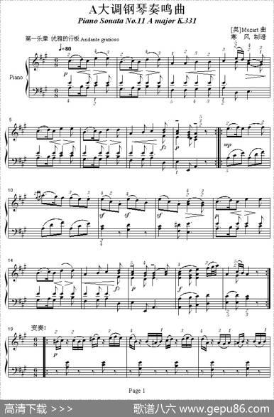 A大调钢琴奏鸣曲|莫扎特曲、寒风制谱