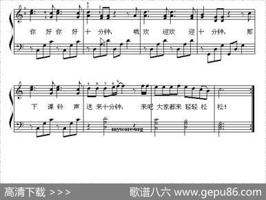 哦，十分钟（钢琴启蒙小曲·89）|范书英编配