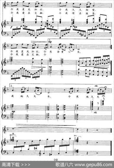 祝福妈妈（韩伟词禹永一曲、正谱） - 韩伟|禹永一