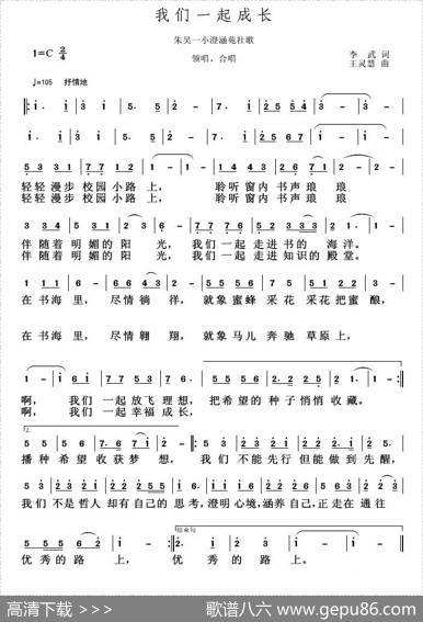 我们一起成长 - 李武|王灵慧