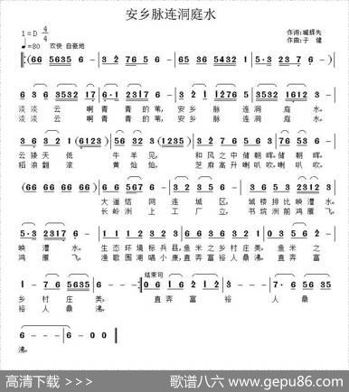 安乡脉连洞庭水 - 臧辉先|子健