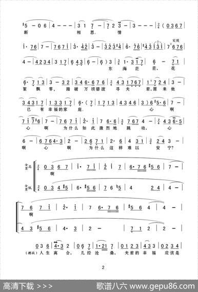 快关上爱情的心窗（歌剧《泪血樱花》选曲） - 张敬安周慧华杨思维|赵慧娟贺志怀